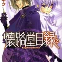  ����� Kaijidou Mokuroku <small>Story & Art</small> 